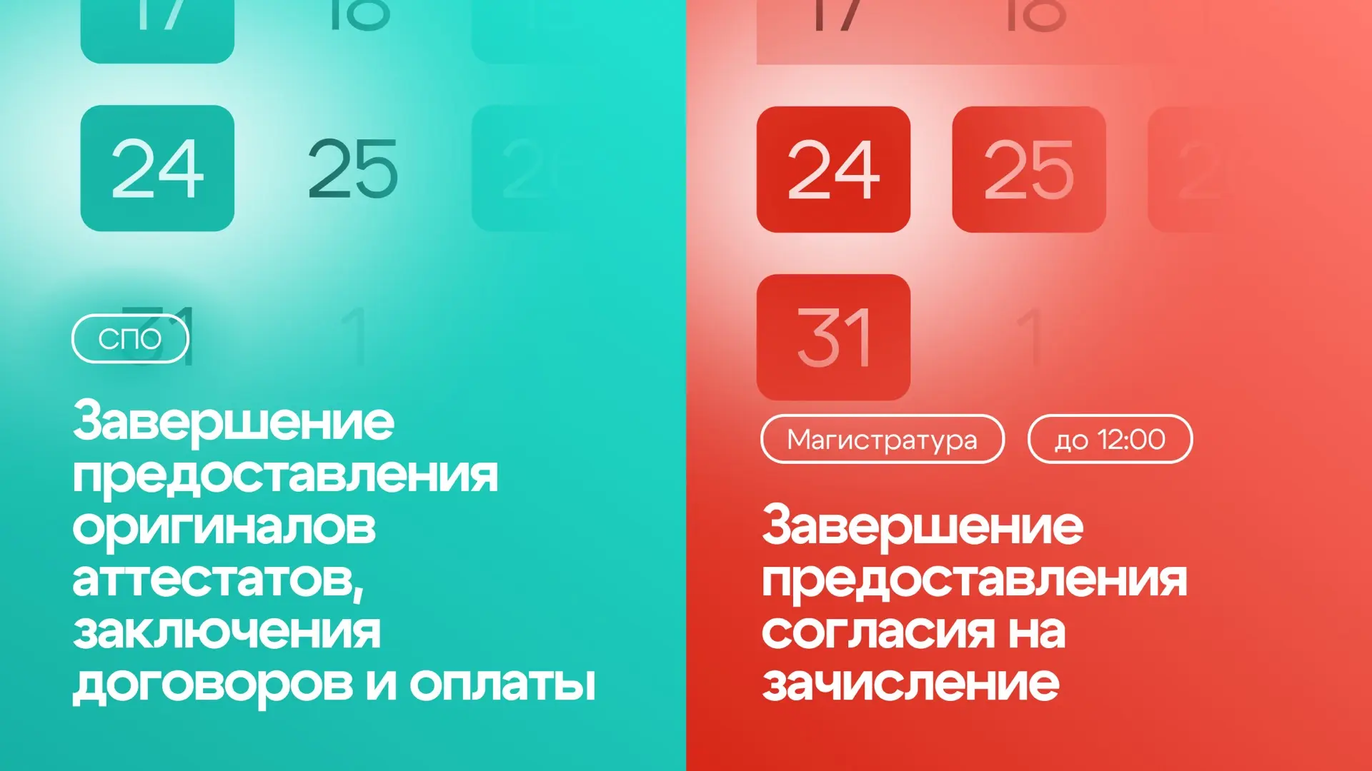 ⚡️Важное напоминание для поступающих
