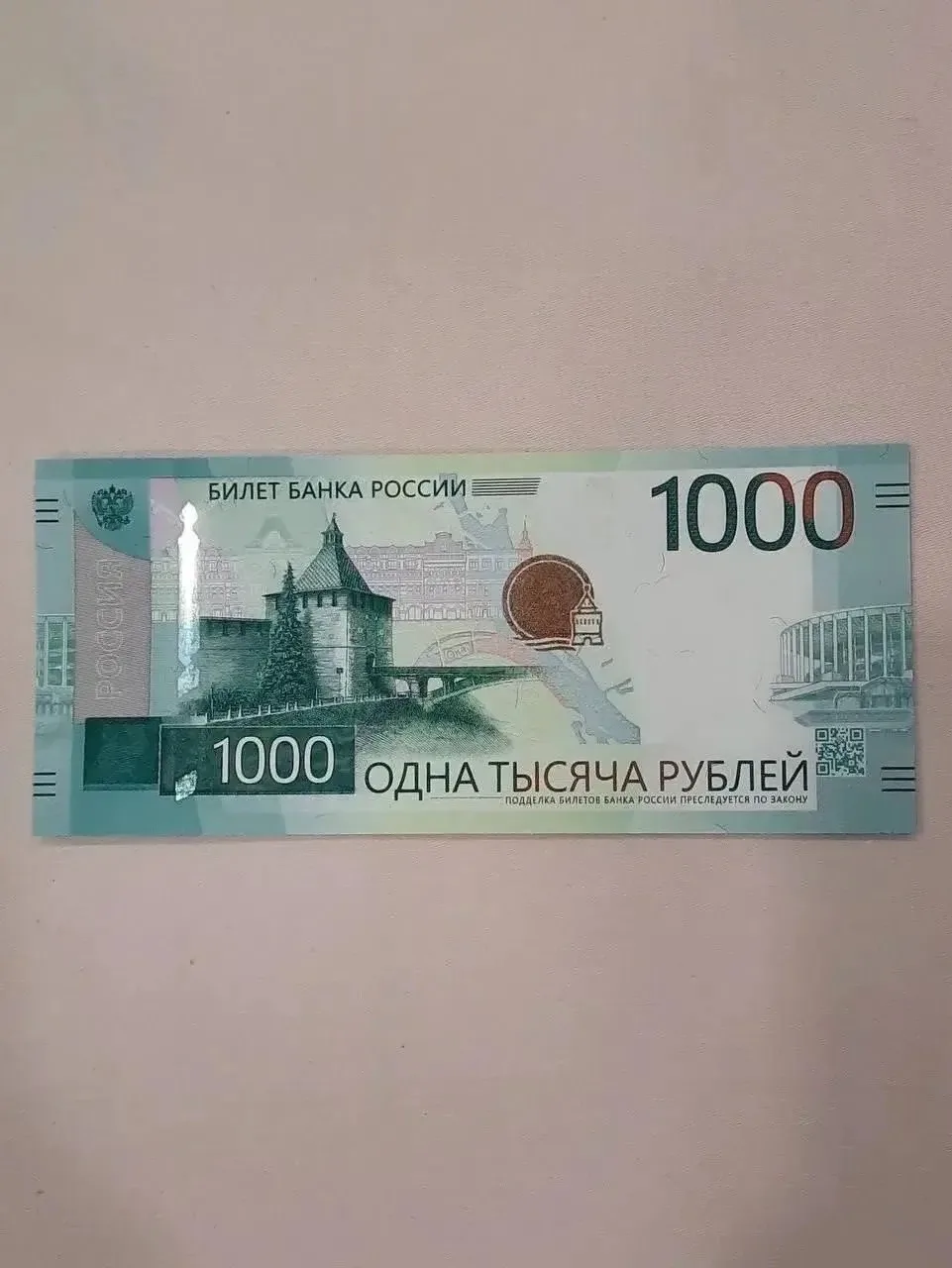 💸 В оборот запустили новые 1000 рублевые купюры