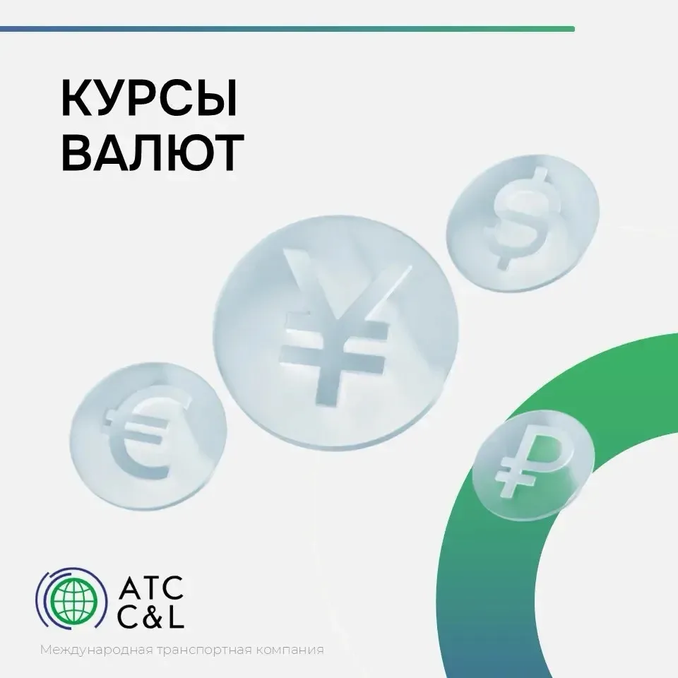 Официальные курсы валют на 28.08.2026