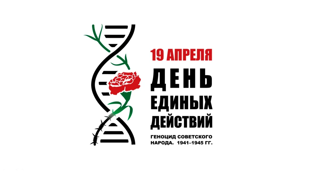 В 2026 году в России проводится Всероссийская декада единых действий, приуроченная ко Д...