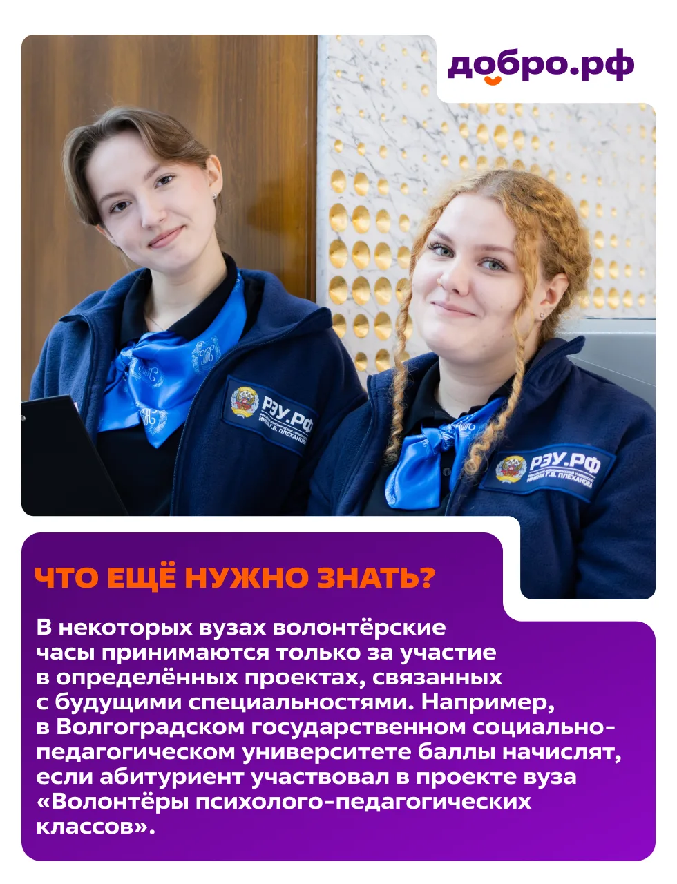 Как получить дополнительные баллы к ЕГЭ за добрые дела?  В школах уже звучат последние звонки, а сле