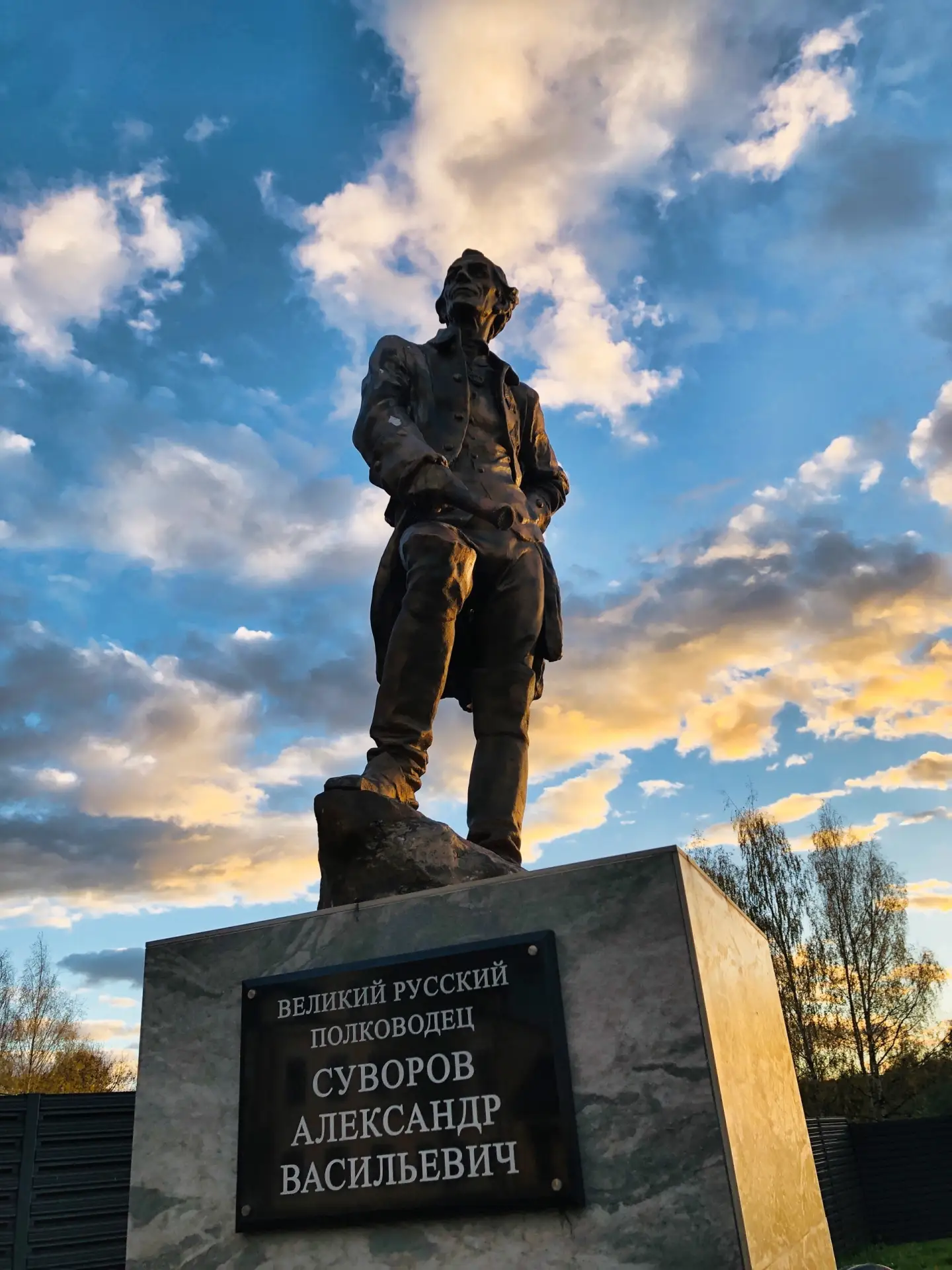 Суворов на закате дня 🧡