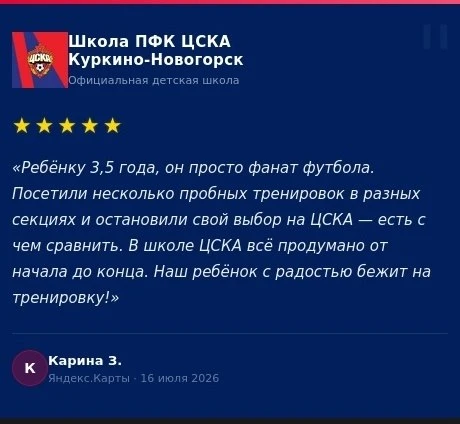 Когда есть с чем сравнить — выбирают ЦСКА 🔴🔵

Первая тренировка бесплатно. Запись: +7-916-101-1911