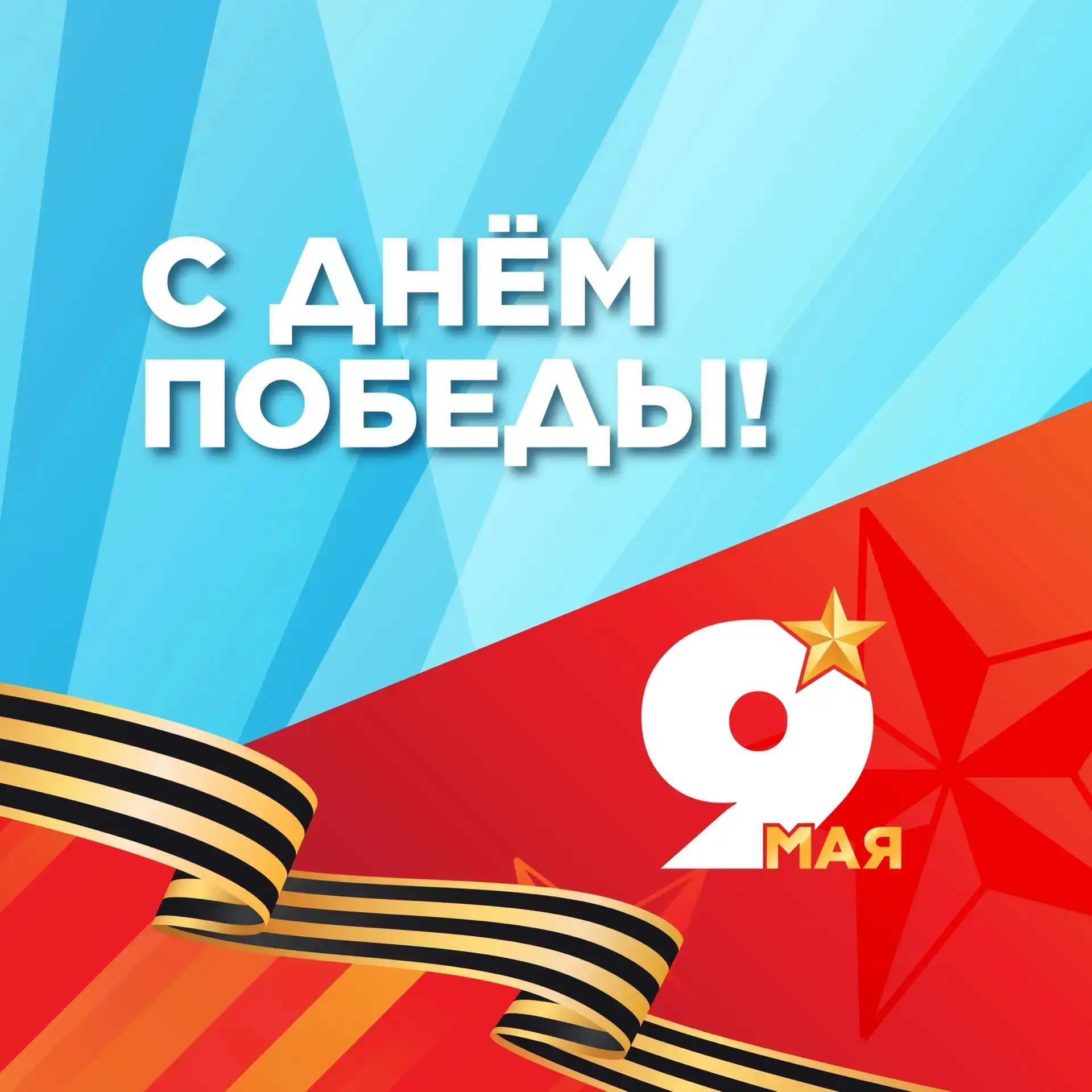ОДНА НА ВСЕХ!