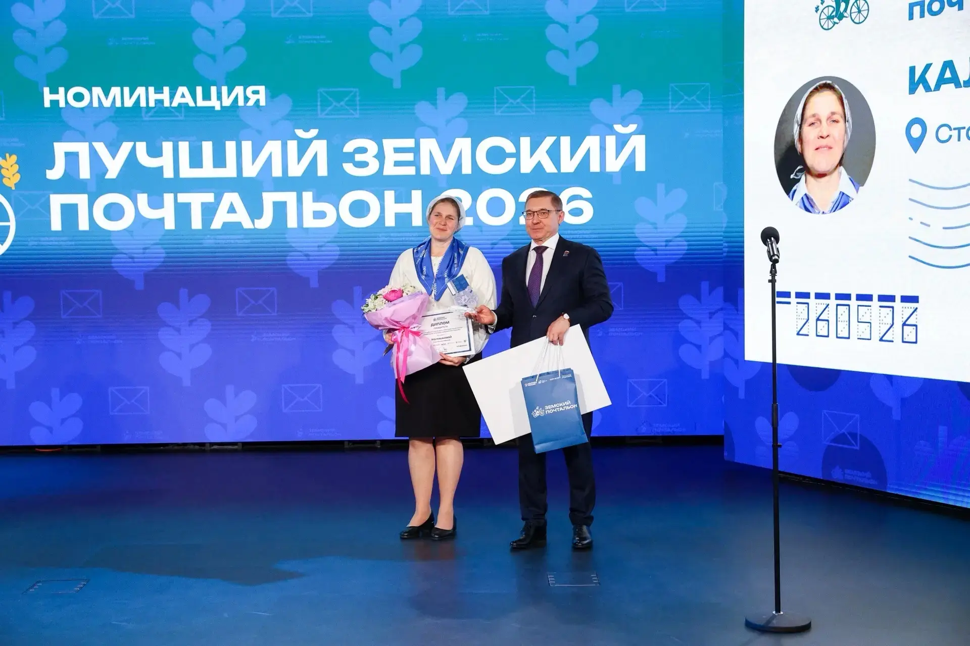 ⚡Лучшим земским почтальоном страны стала Ольга Калмыкова из Ставропольского края