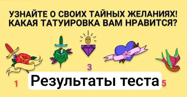 Первый символ: Вам не хватает страсти, ярких эмоций и близости. Добавьте в отношения бо...