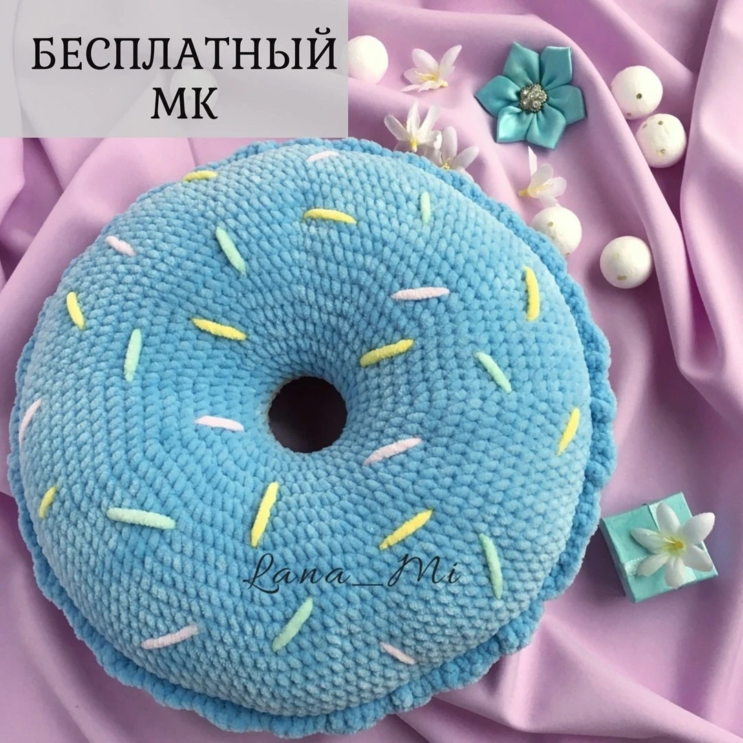 🍩 Подушка-пончик