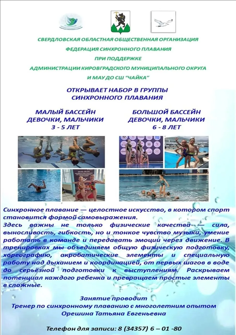 Источник: ГАЗЕТА "Кировградские ВЕСТИ"