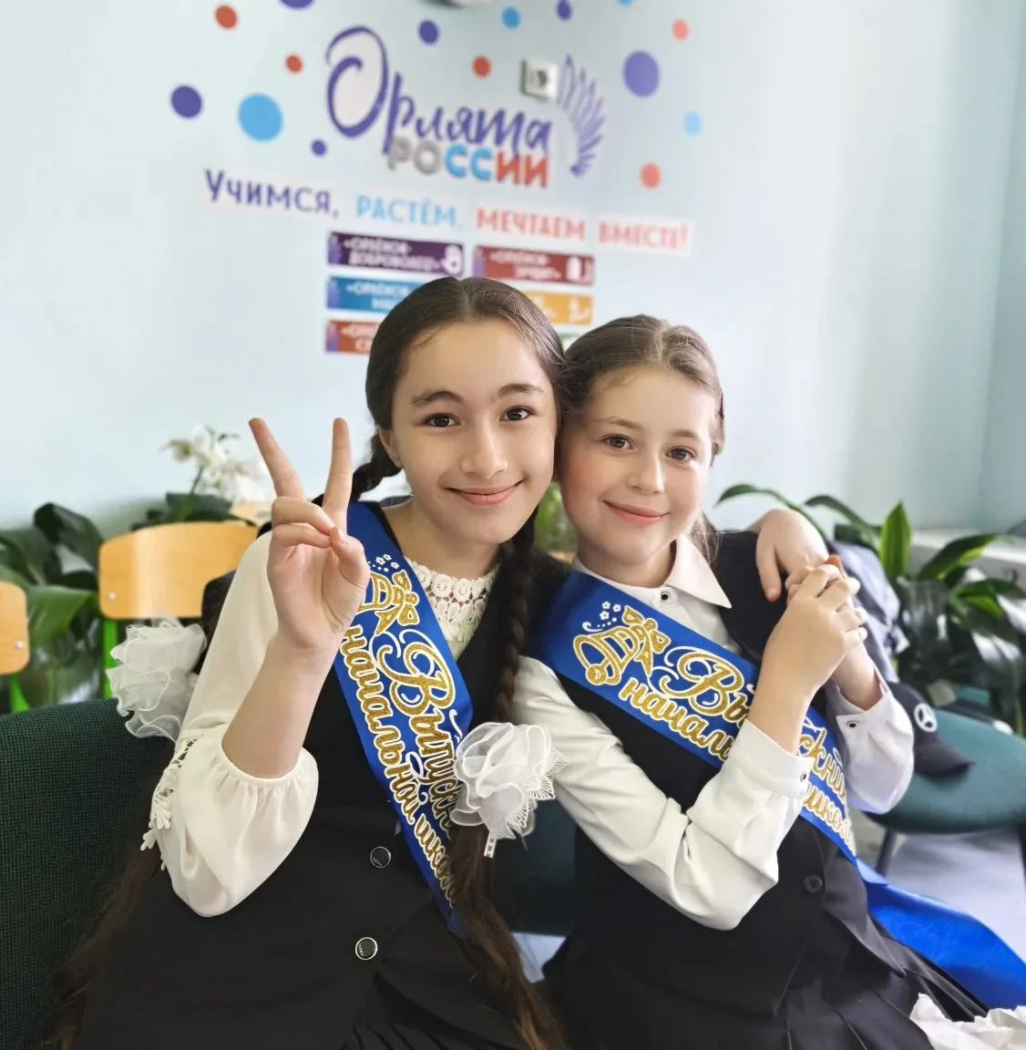 🎒✨ Прощание с начальной школой — новый шаг в жизни 4 «Б»! ✨🎒