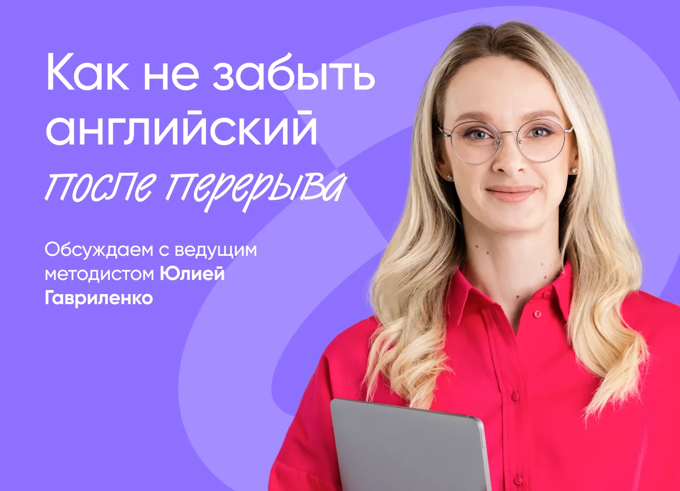 😴 Ну еще 5 минуточек и я приду на урок

Для перерыва в обучении могут быть разные причины. Не хвата