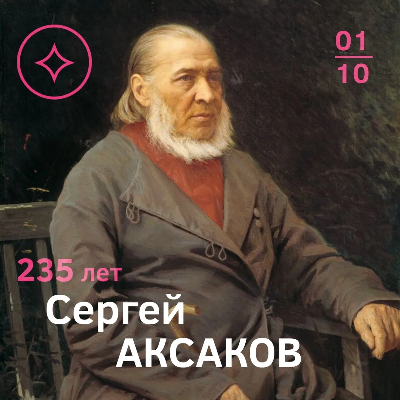 💥А знаете ли вы, что сегодня исполняется 235 лет со дня рождения русского писателя, ме...
