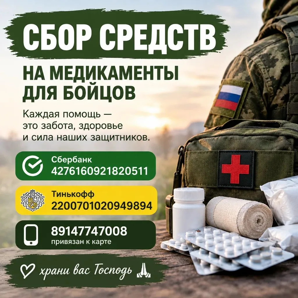 Братья и сестры! Друзья!