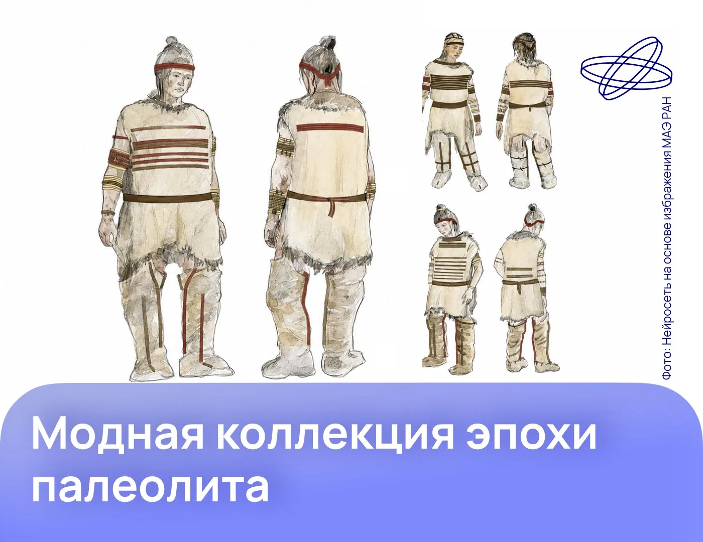 Сотрудники Музея антропологии и этнографии им. Петра Великого РАН обновили представлени...