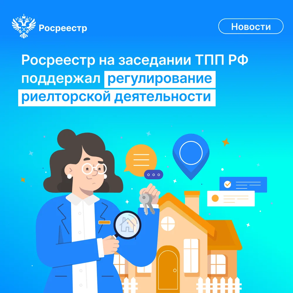 🇷🇺 Статс-секретарь – заместитель руководителя Росреестра Алексей Бутовецкий принял уч...