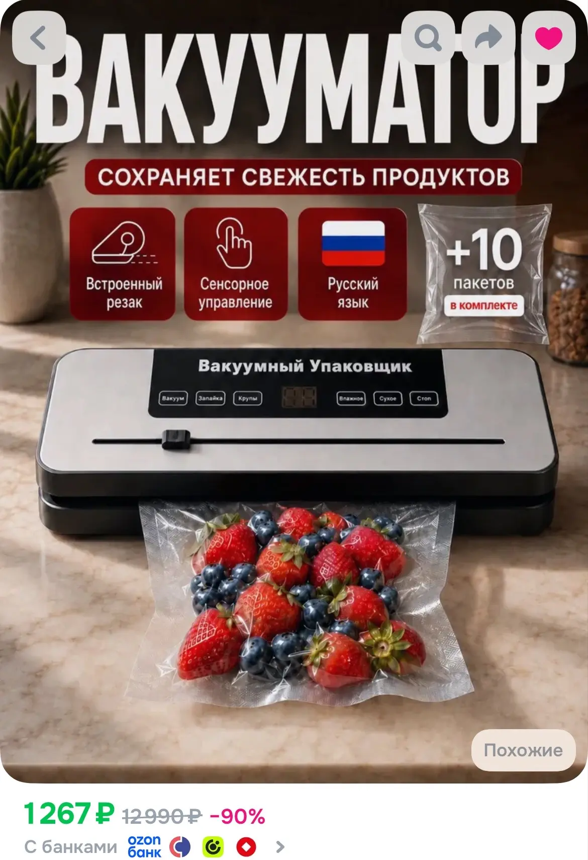 https://ozon.ru/t/7GMDZfB