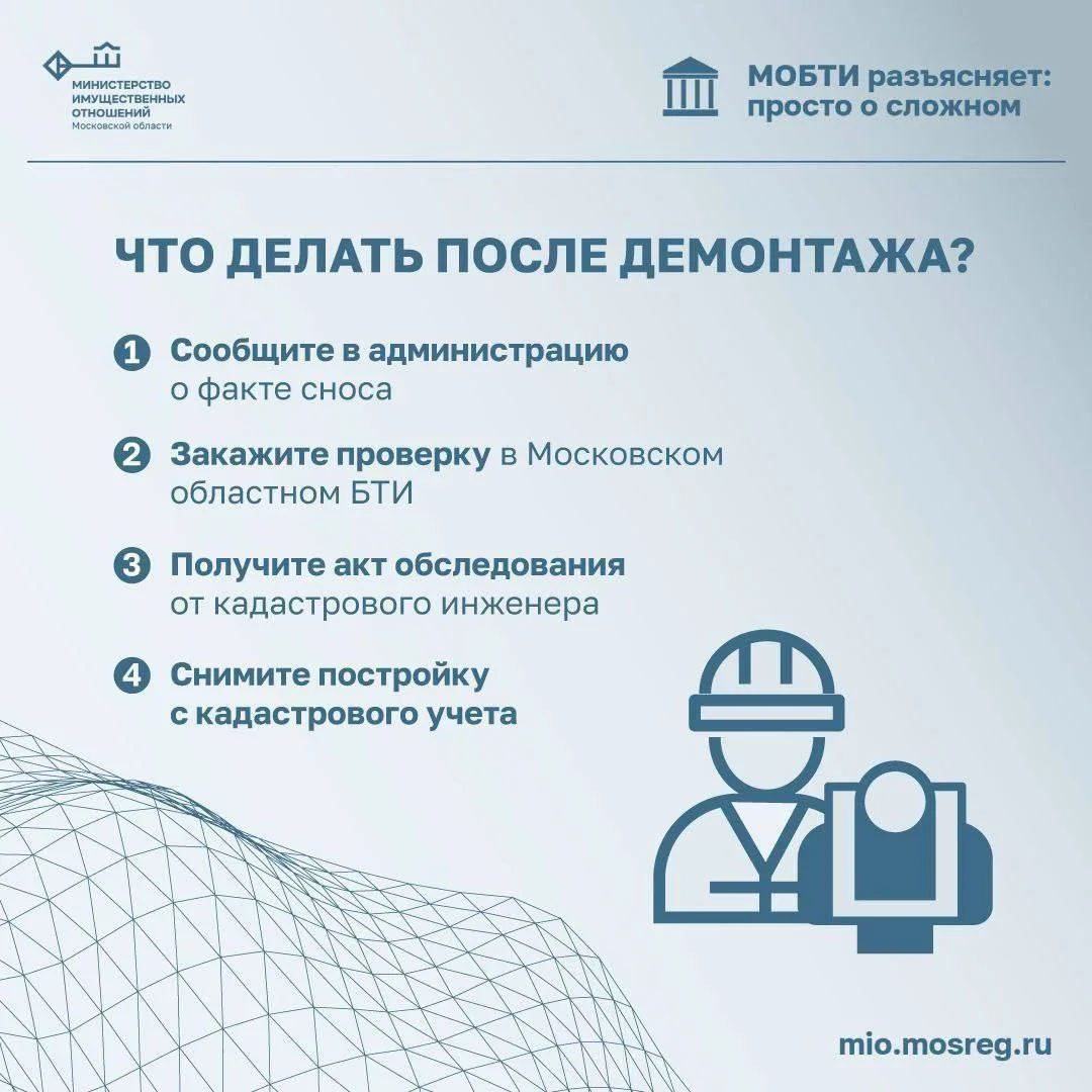 ℹ️ Как правильно снести дом?  Нередко граждане при покупке земельного участка в «подарок» получают е