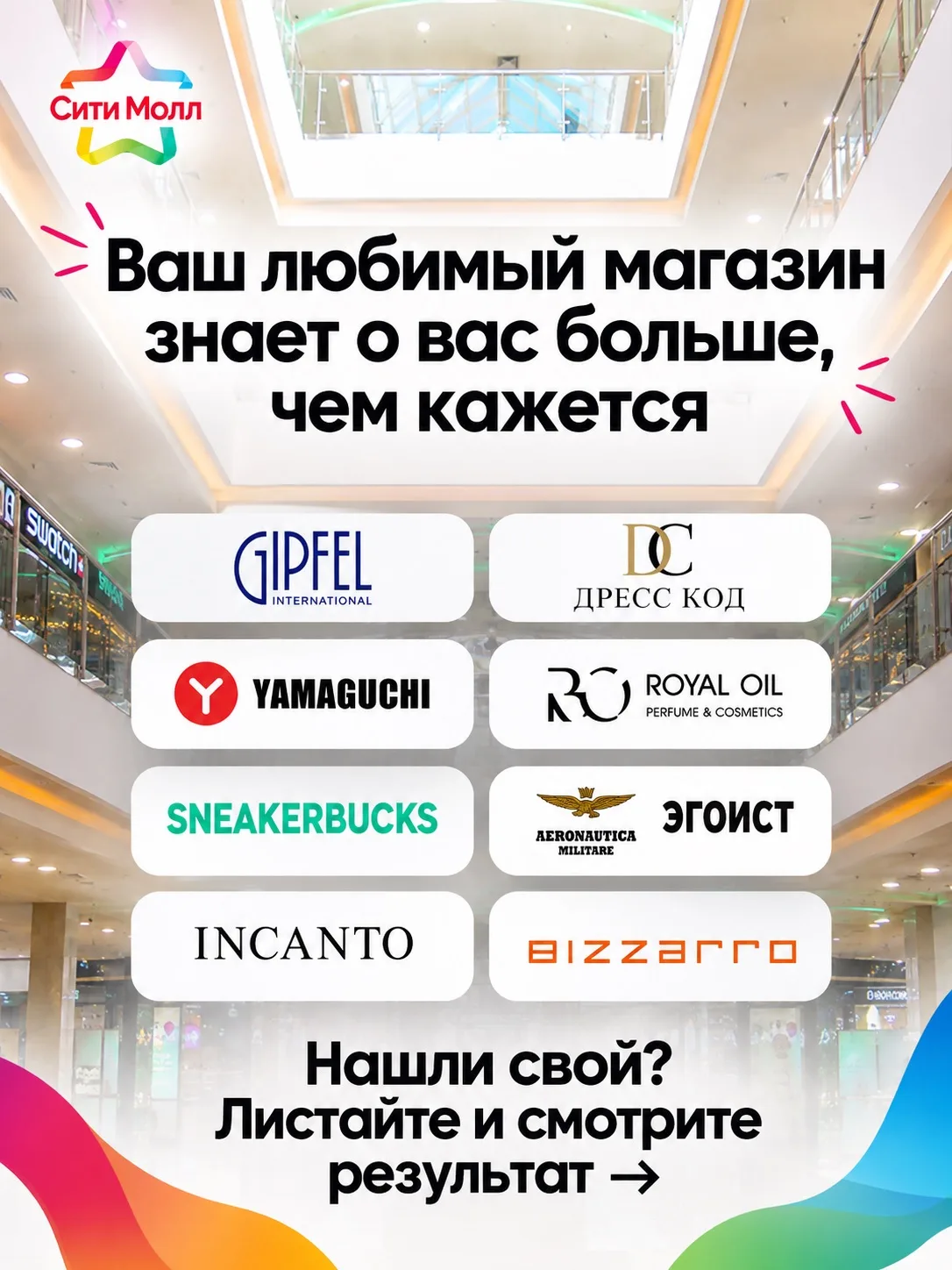 У каждого есть магазины, мимо которых сложно пройти просто так 😉