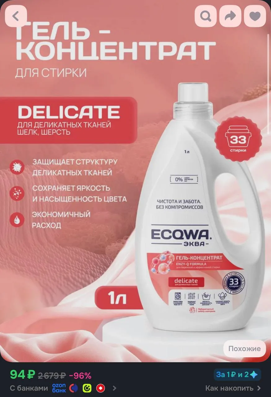📦 https://ozon.ru/t/r9TV3Wc