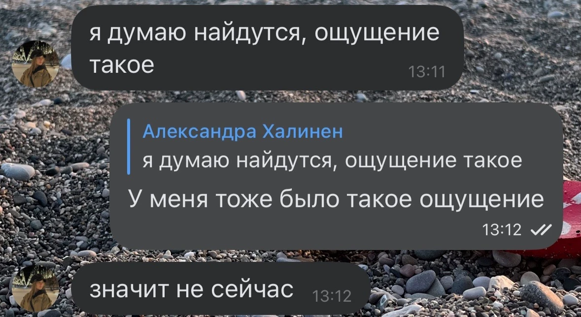 А про свою чуечку…