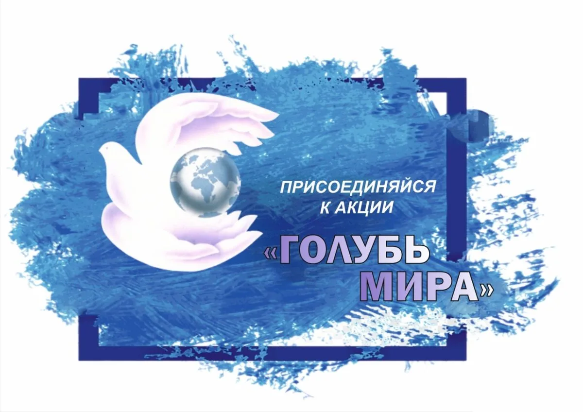 В ИжГТУ пройдет акция «Голубь мира»