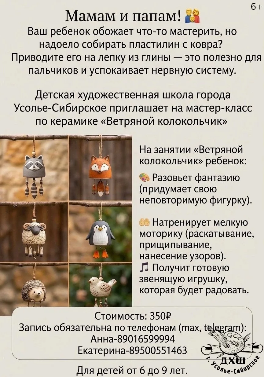 📢 Ближайшие мастер-классы в ДХШ