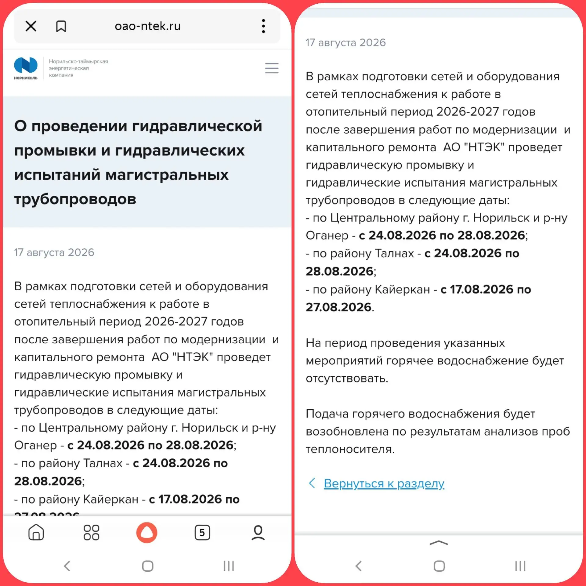⚠️Товарищи!