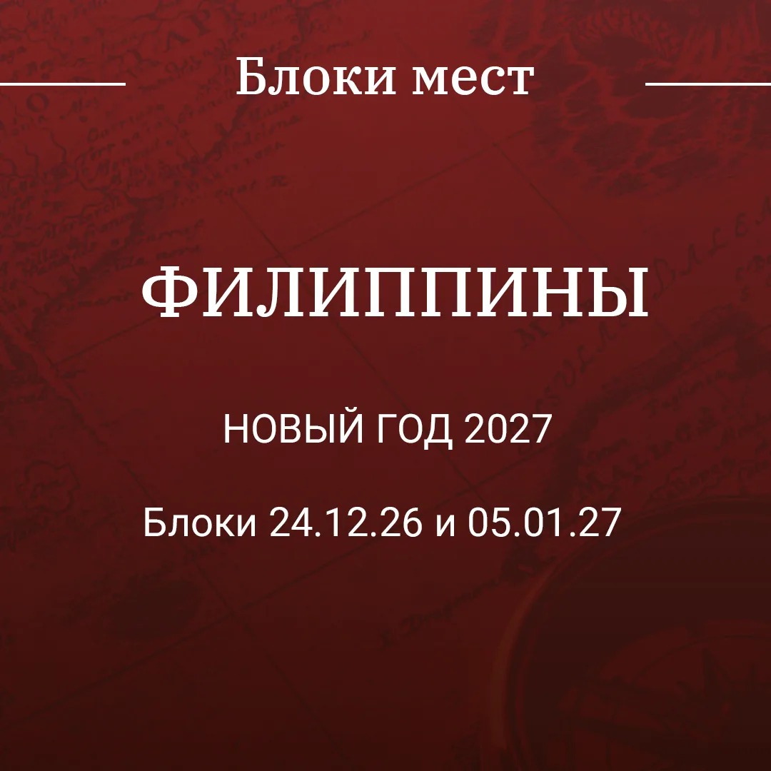 🏝 Если хочется встретить Новый год в Азии, но не в одном месте, а в красивом маршруте, присмотритес