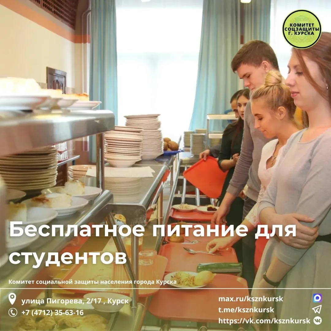 📌 В настоящее время в комитет поступает много вопросов о предоставлении бесплатного пи...