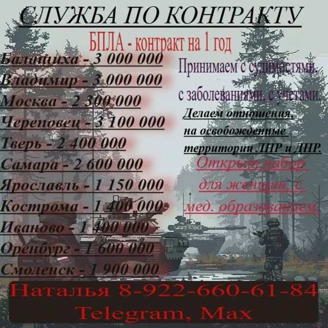 🇷🇺Служба по контракту для Настоящих Мужчин! 🇷🇺 

 
🪖 ТВОЙ ШАНС ПОМОЧЬ СВОИМ! 📲Запишись на служ