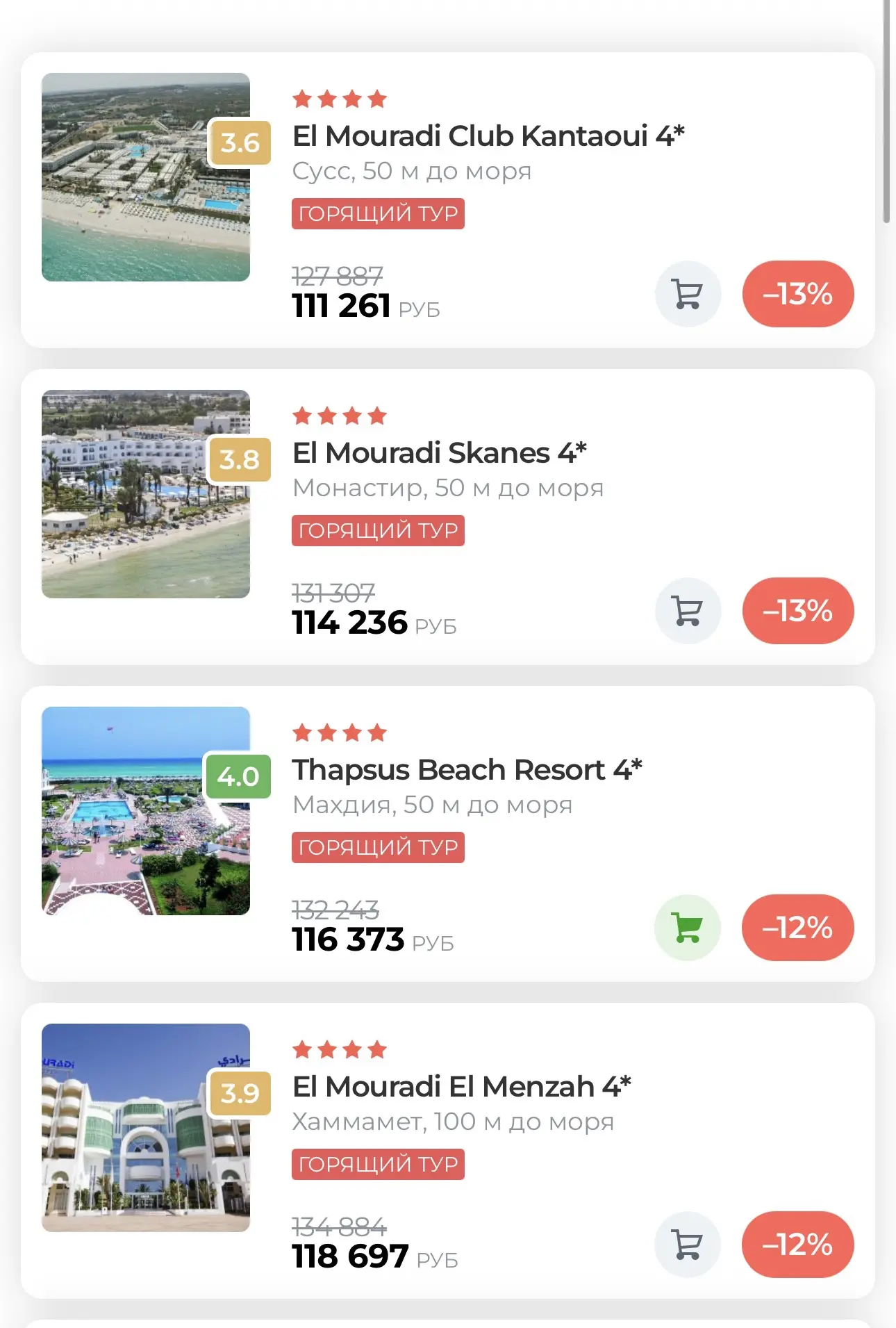 🔥✨ Горящий тур в Тунис! 🇹🇳☀️