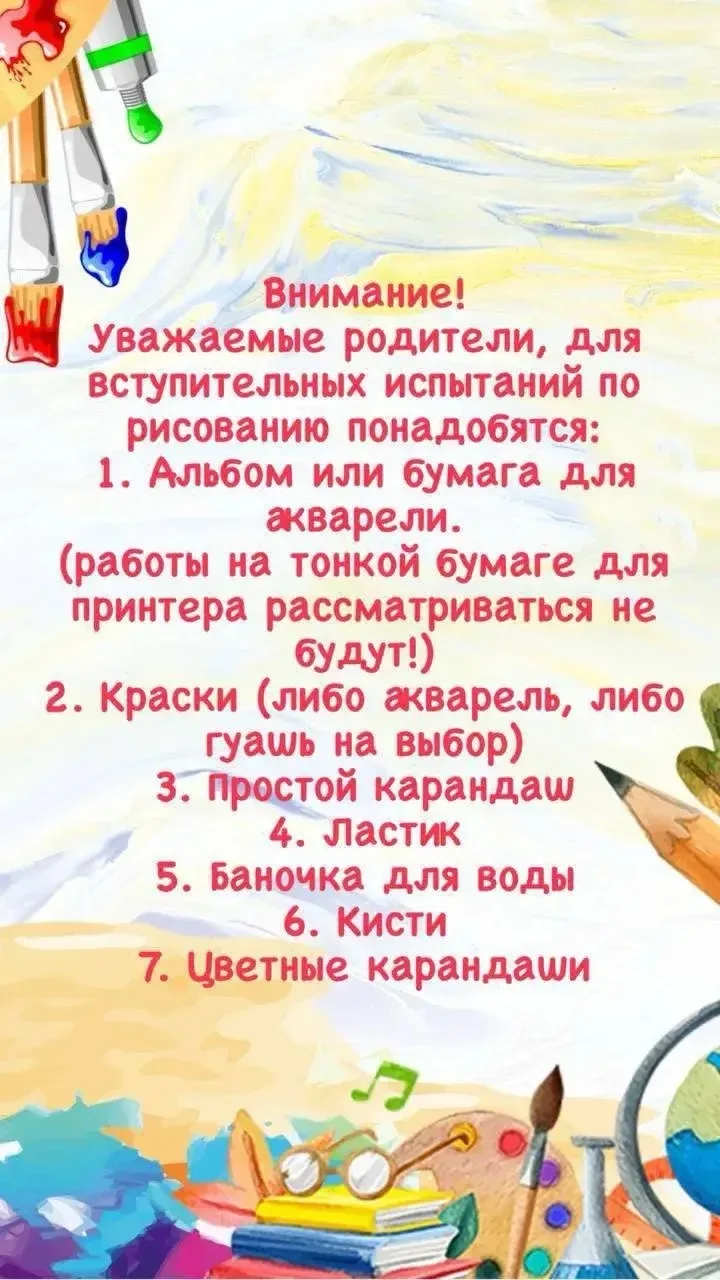 💫🖼️💫Уважаемые родители!