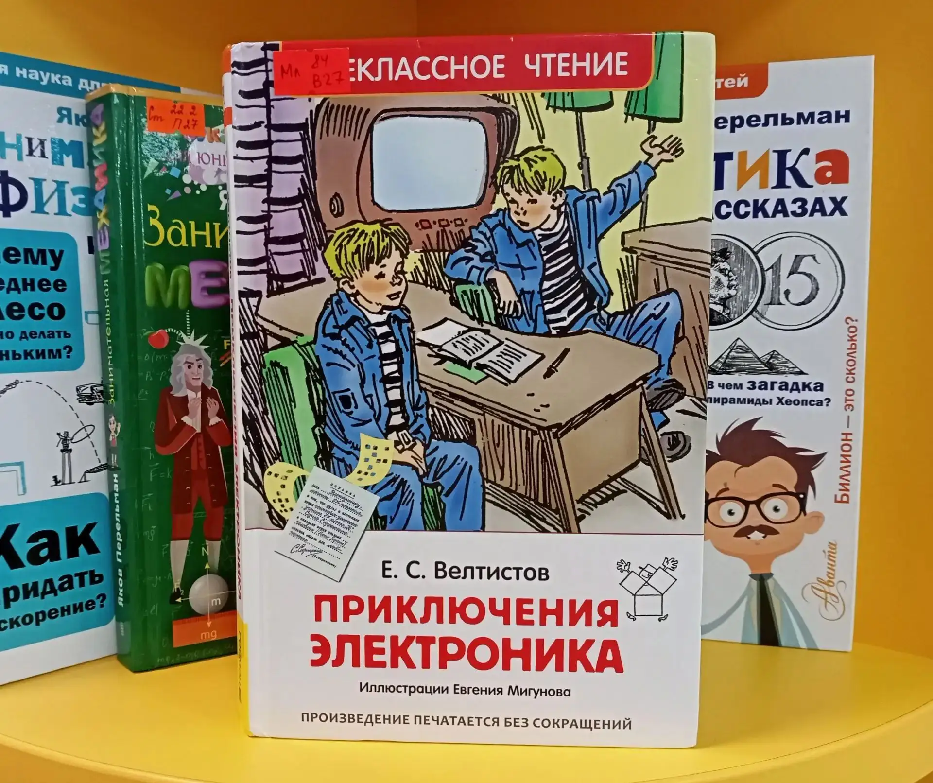 Хочешь окунуться в мир науки, дружбы и невероятных приключений? Тогда тебе точно стоит ...
