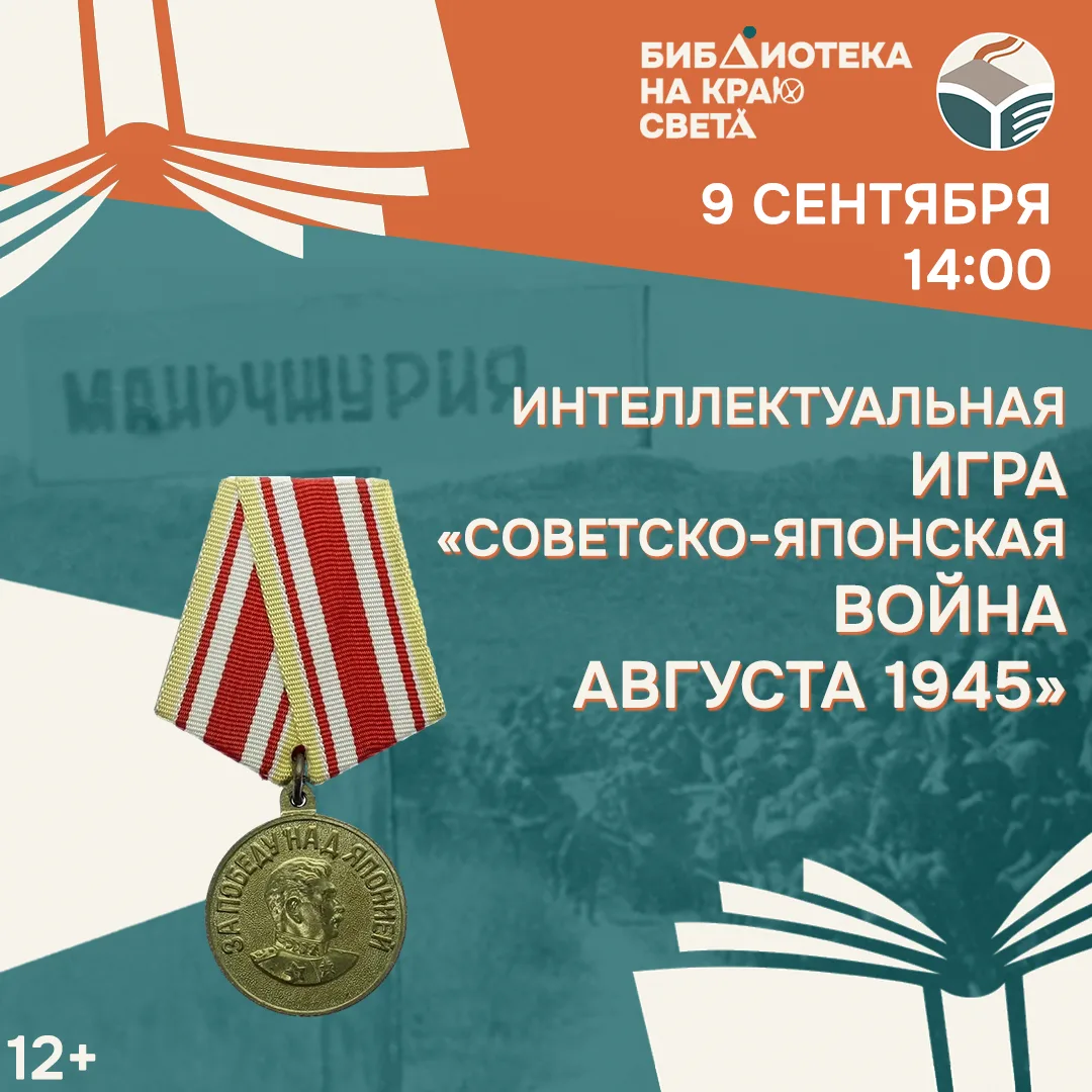 Знаете ли вы, что Вторая мировая война официально завершилась в сентябре 1945 года?