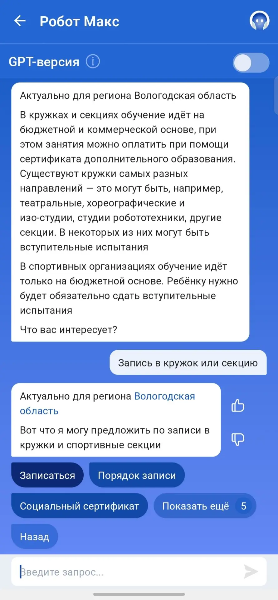 🎓 Как записаться на кружки в Центре дополнительного образования: простая инструкция