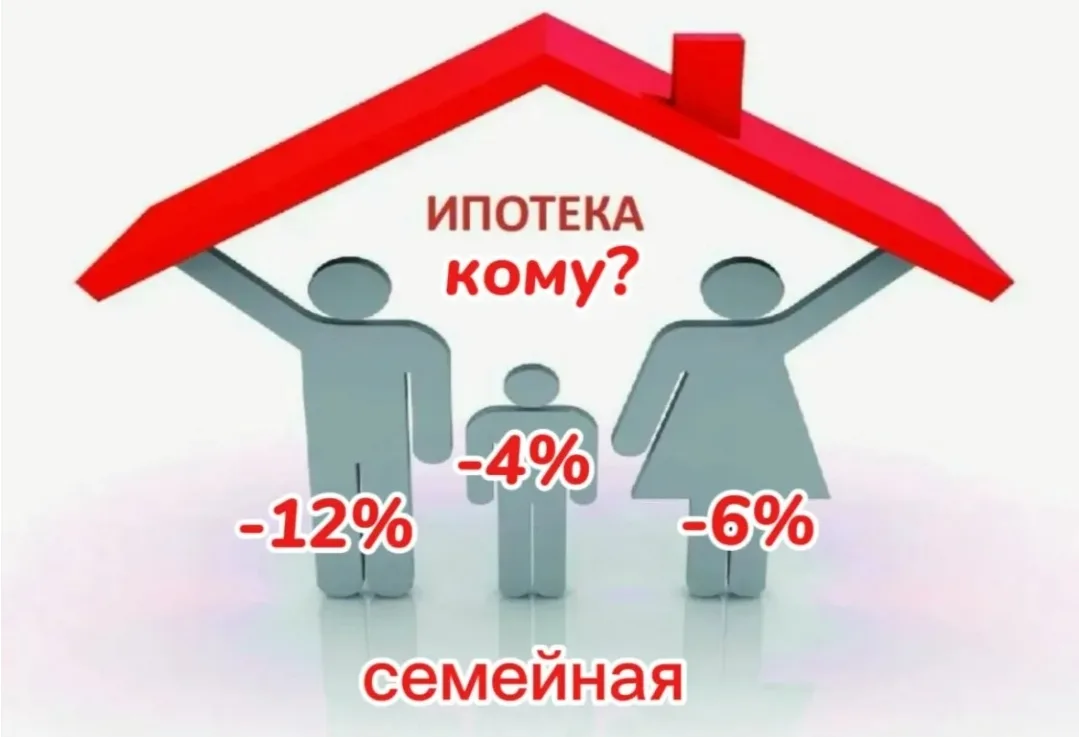 ⚡️Семейную ипотеку снова хотят менять