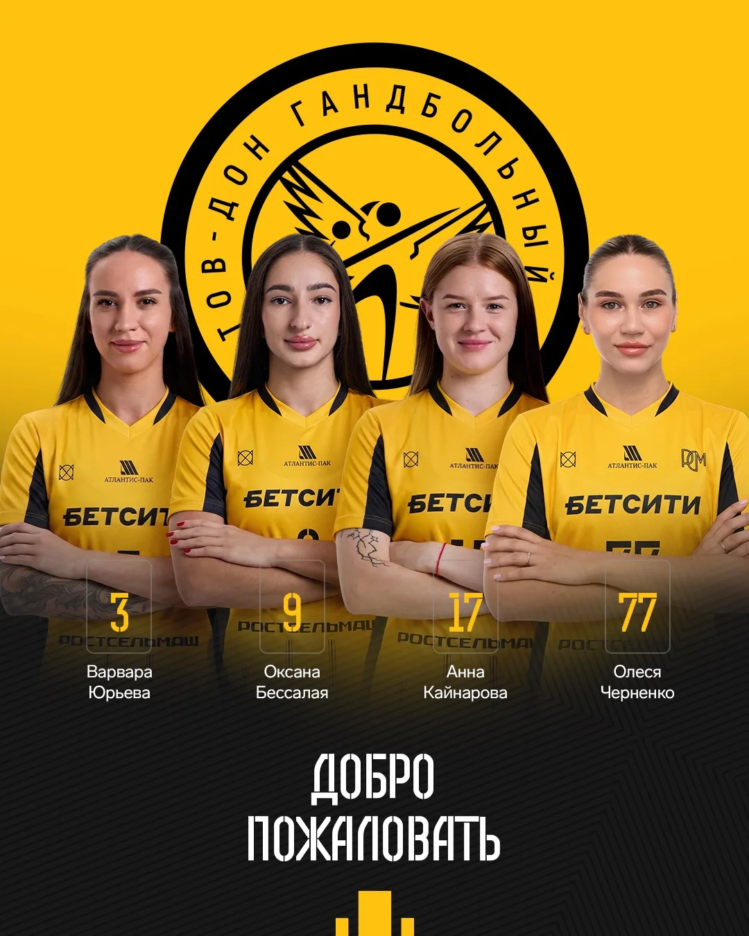 Встречаем наших новичков 🤩😎

Варвара Юрьева, Оксана Бессалая, Анна Кайнарова и Олеся Черненко попо