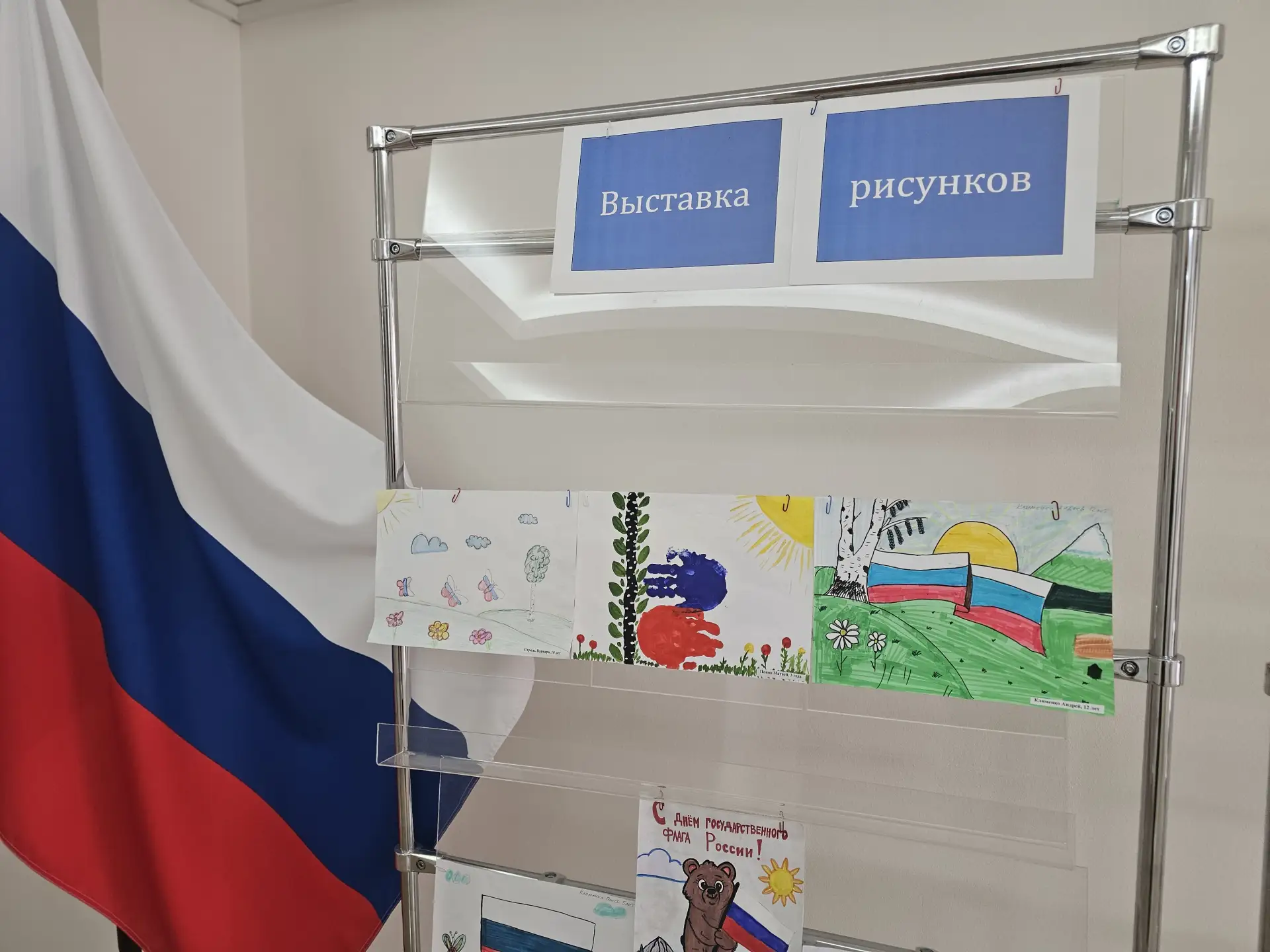 Состоялся конкурс рисунков «Под флагом Родины»