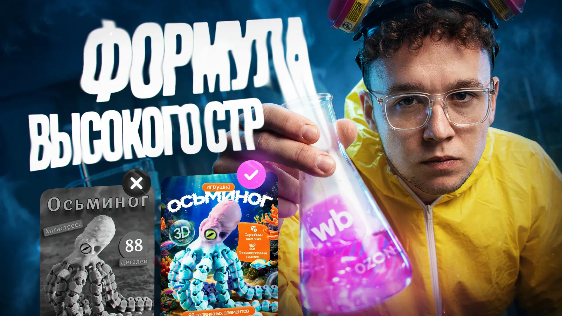 Как создавать инфографику с высоким CTR 👀