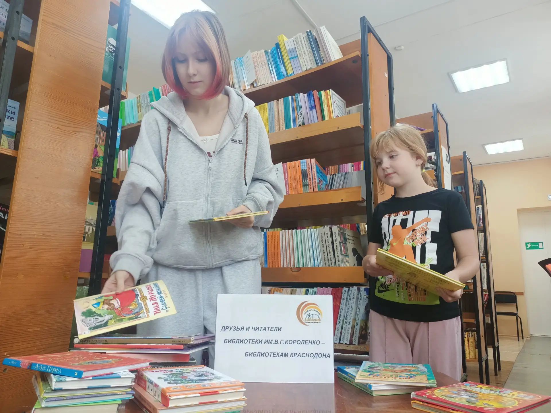 📚Областная специальная библиотека им. В.Г. Короленко проводит важную акцию «Друзья и ч...