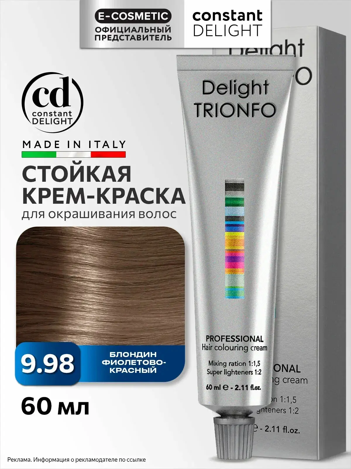 Хотите обновить цвет волос? 😍
