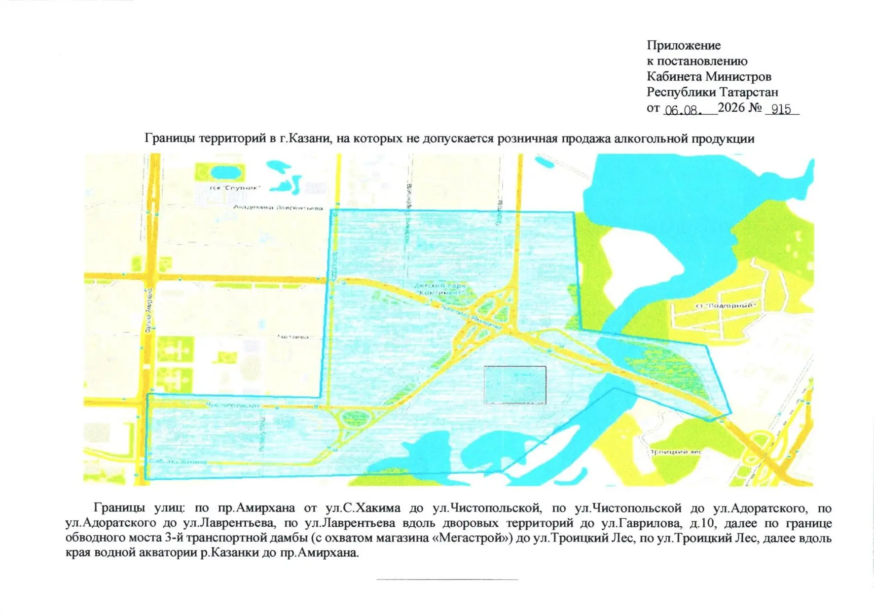 В Казани ограничат продажу алкоголя 19 августа из-за матча «Рубин» — «Спартак»