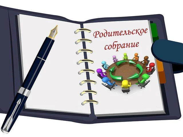7 сентября в школе состоялось собрание среди родительского сообщества, посвящённое ключ...