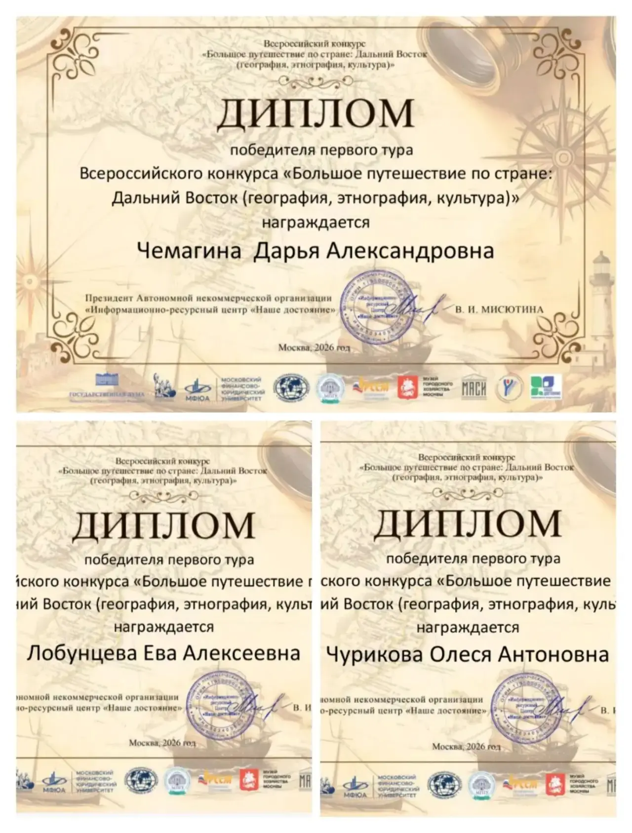 Наши юные географы — победители Всероссийского конкурса! 🏆

С огромной радостью сообщаем о победе н