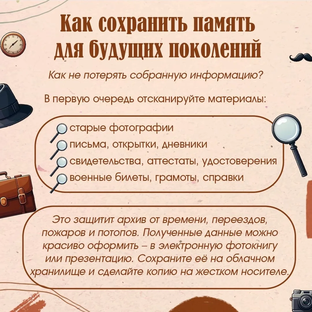 🕵Представьте, что вы — детектив, а ваше задание — раскрыть тайну своего рода!  Где работали ваши пре
