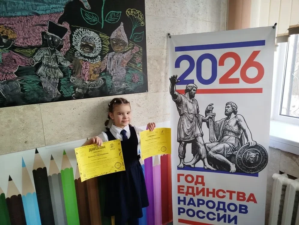 🎉Поздравляем ученицу 1Б класса Мещерякову Василису за активное участие в международном социально-кул
