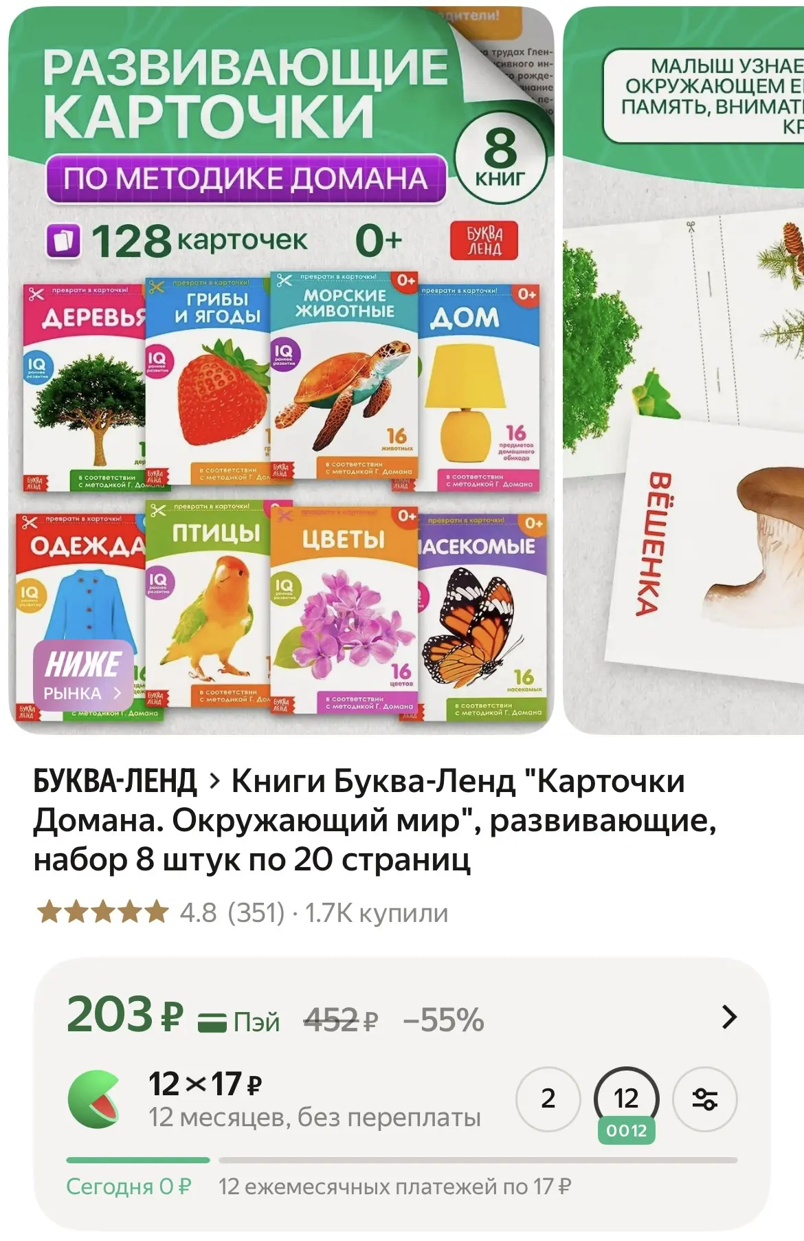https://market.yandex.ru/cc/AJZzxQ