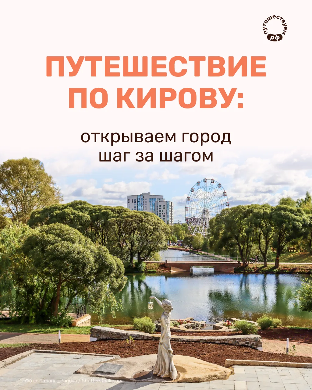 Прогуляться по старинной купеческой улице, увидеть древних ящеров, встретить рассвет на...