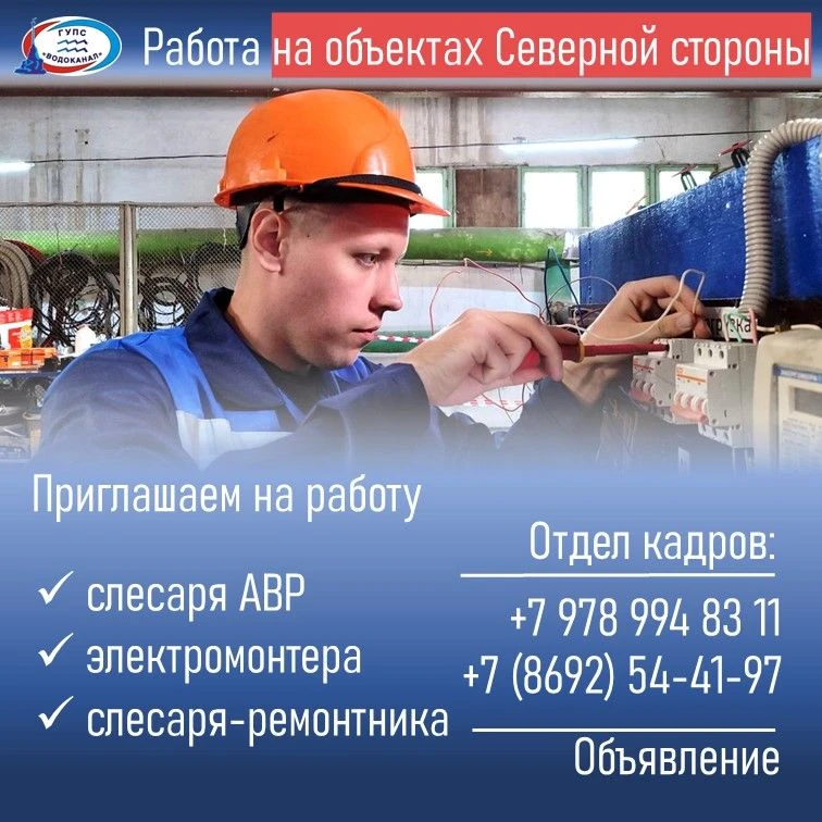 Приглашаем на работу!

Обо всех имеющихся вакансиях информацию можно получить в отделе кадров

☎️ Зв