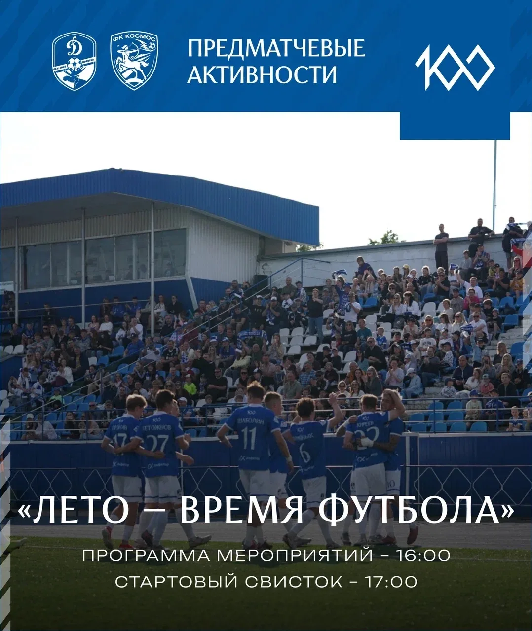 Автограф-сессия Данилы Ежкова, розыгрыши призов и много активностей — всё это ждёт тебя в воскресень