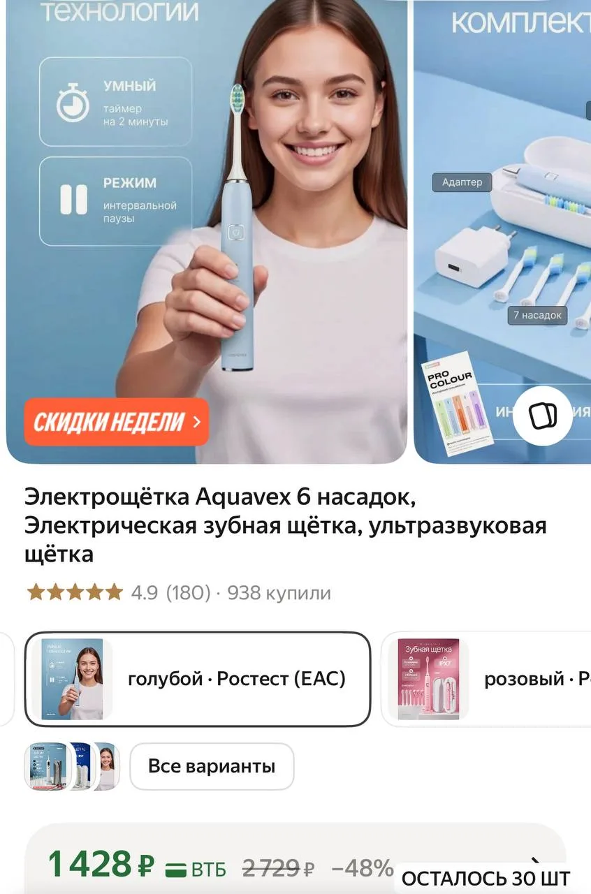 https://market.yandex.ru/cc/AX7Frq?erid=5jtCeReNx12oajzgVRkmq2o